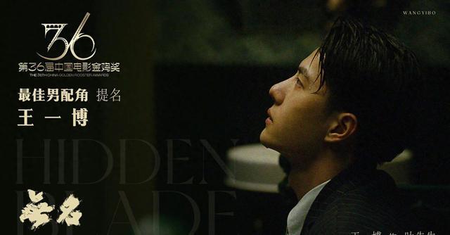 240122 璀璨启程，王一博《无名》银幕首秀迎来一周年庆典