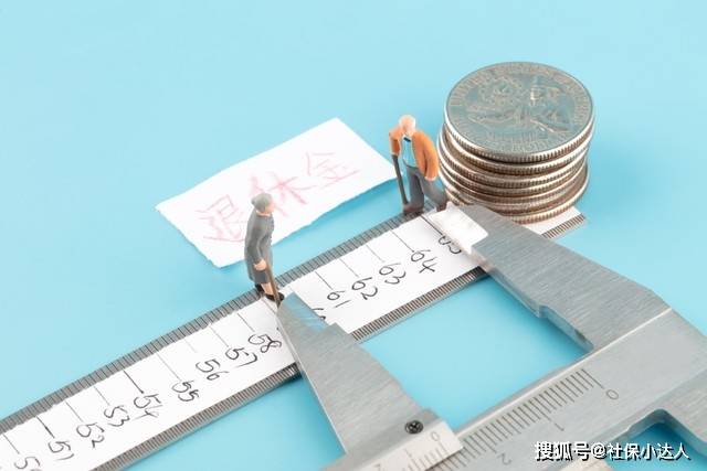 2026年养老金调整方向已定，企退人员涨幅，会比事退人员高吗？