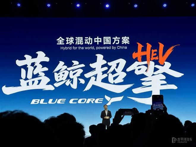 长安汽车发布蓝鲸超擎混动技术 第四代CS75PLUS HEV首搭