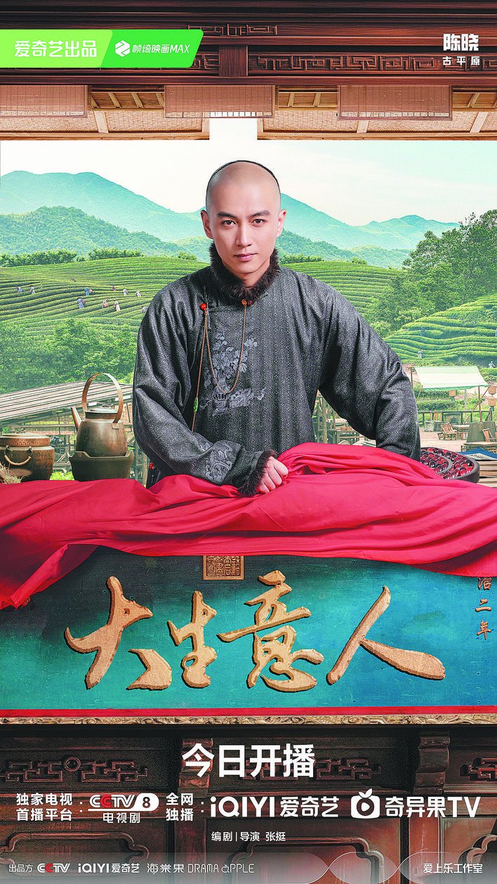 演员陈晓： 演徽州人是一种召唤
