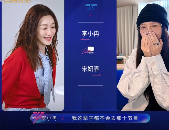 《浪7》首播：叶一茜李宇春同框，范玮琪朋友少，她和张韶涵连线
