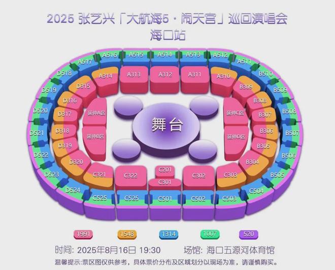 确认啦！海南2场大型演唱会开票时间！