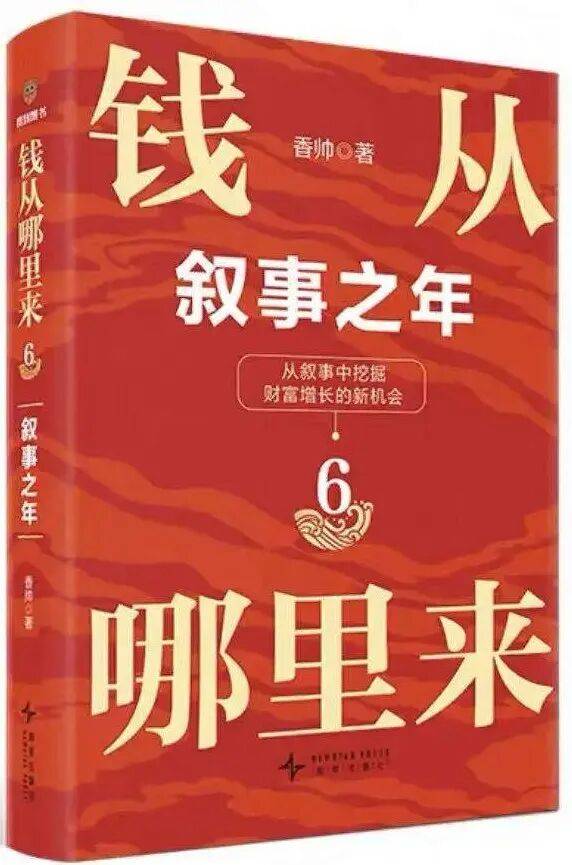 吃透黄金投资,推荐这5本书!