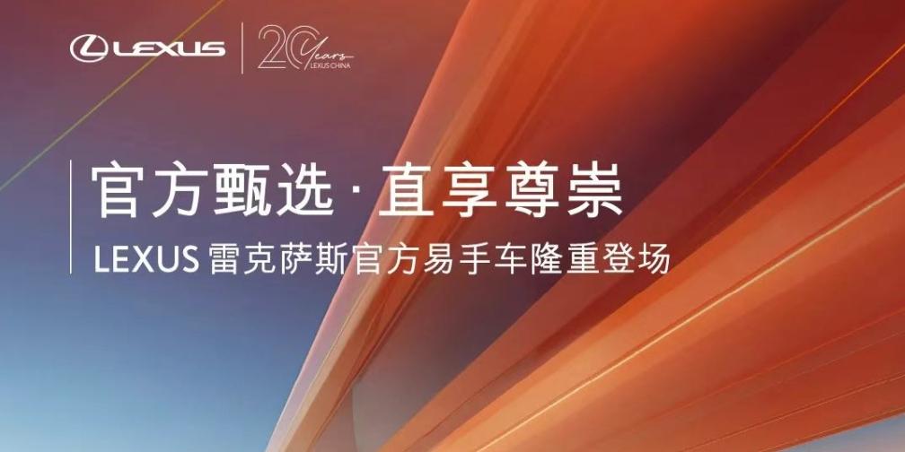 首家豪华车企发布双认证二手车直营业务