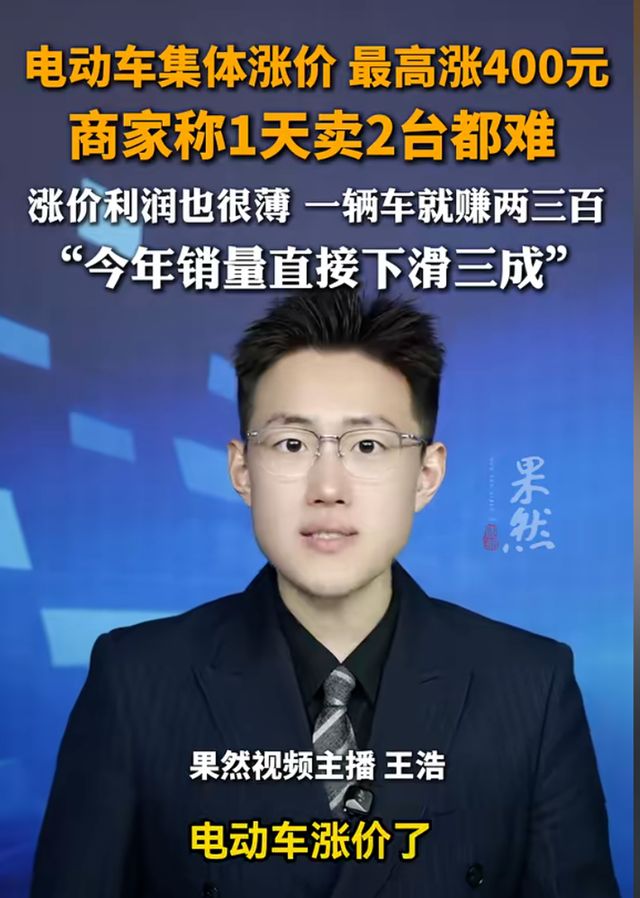 电动车集体涨价，电车充电桩也涨价，打工人两头堵，物价怎么了？