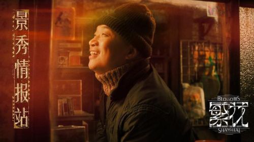 《春色寄情人》开播,导演程亮曾是《繁花》联合导演