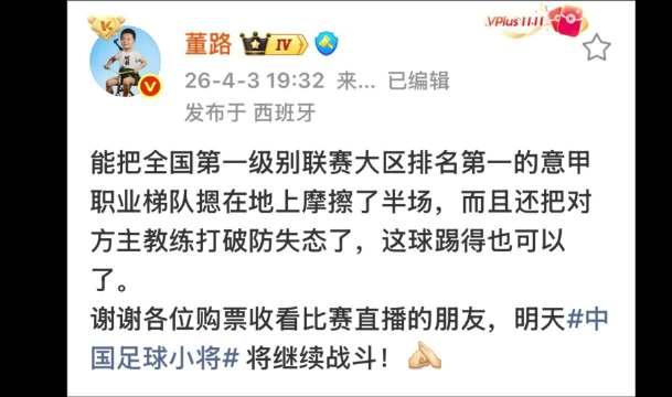 青训教父称1比3惨败美轮美奂