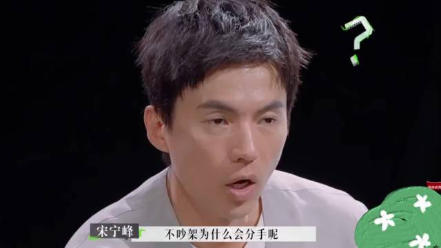 宋宁峰被曝隐瞒婚姻欺骗Q女士，张婉婷卷入感情纠纷