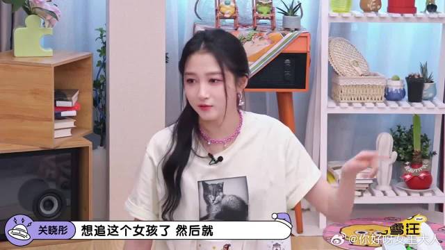 关晓彤介绍剧情用词谨慎，李雪琴毛不易笑疯，晓彤委屈：怕绯闻！