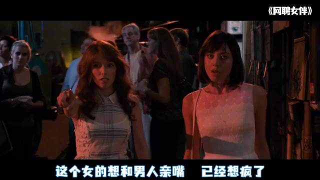 兄弟俩想租清纯女孩回家，结果来俩高段位海王，欧美爆笑喜剧片