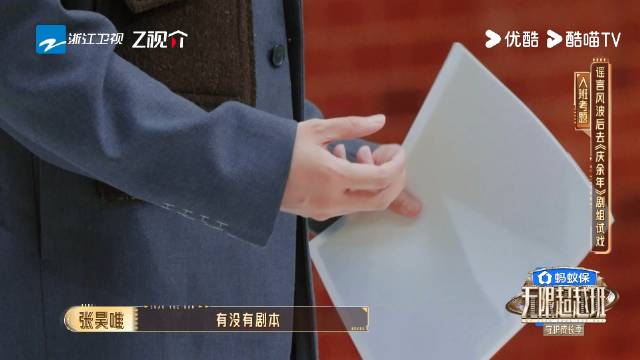 张昊唯试戏庆余年太子被拒，监制团支招应对高压考核