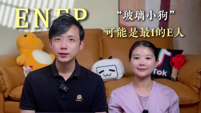 ENFP型人格