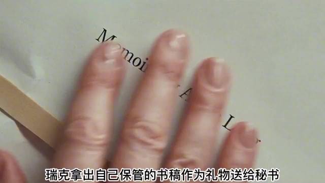《影子写手》结局震撼，主角破解藏头诗揭露首相夫人真面目后遇袭