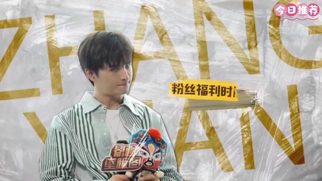 张远 魏晨 王栎鑫 陆虎 苏醒掉水里你先救谁？