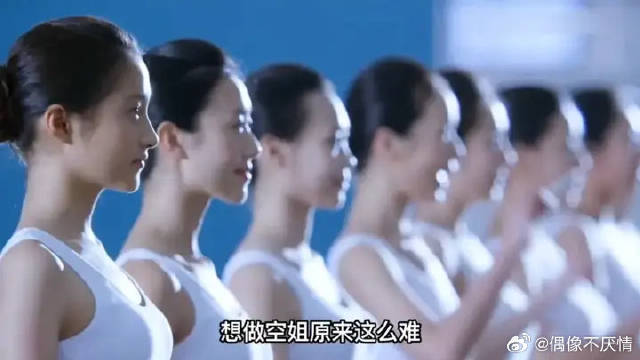 原来空姐的训练这么严格