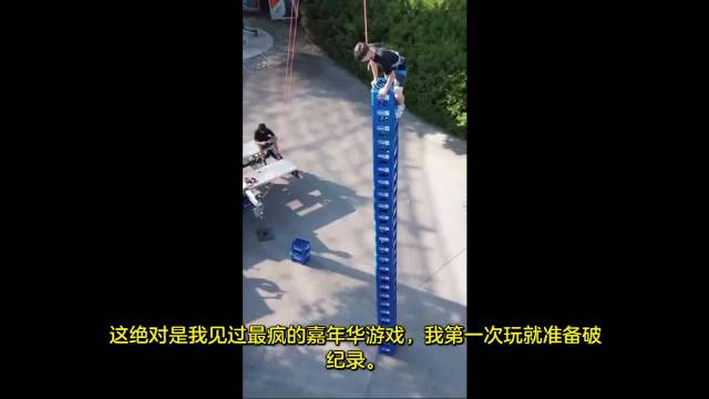 最疯狂的嘉年华游戏