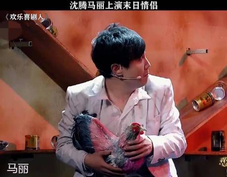 沈腾马丽上演末日情侣 搞笑幽默