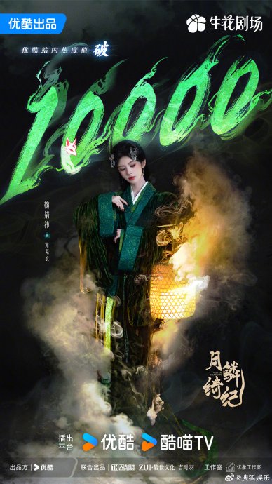 杨紫6部剧热度破万领跑，赵丽颖虞书欣等形成梯队