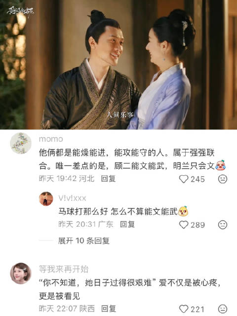 他们是彼此的最优解 知否｜赵丽颖｜冯绍峰｜盛明兰｜电视剧推荐