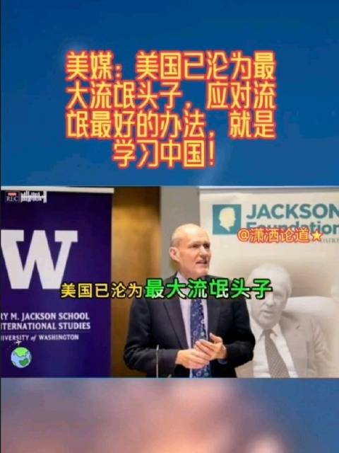 美媒：美国已沦为最大流氓头子，应对流氓最好的办法，就是学习中国！