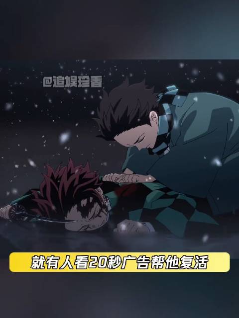 炭治郎天堂遇家人阻拦被要求返回人间