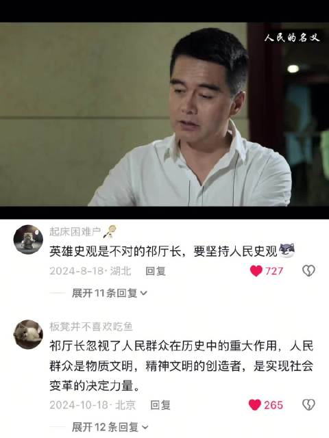 学长想给你唠点真心话，你给学长打官腔 人民的名义｜祁同伟｜侯亮平