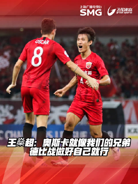 王燊超谈奥斯卡退役：8年兄弟情，祝他一切顺利
