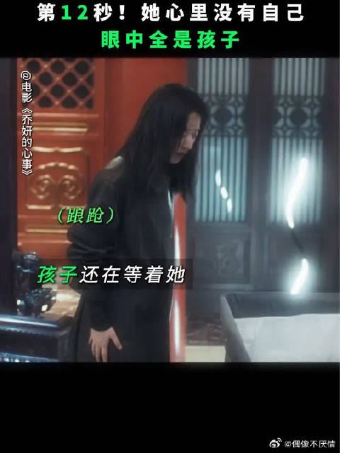 更强大的信念使她忘记了自己的一切苦难