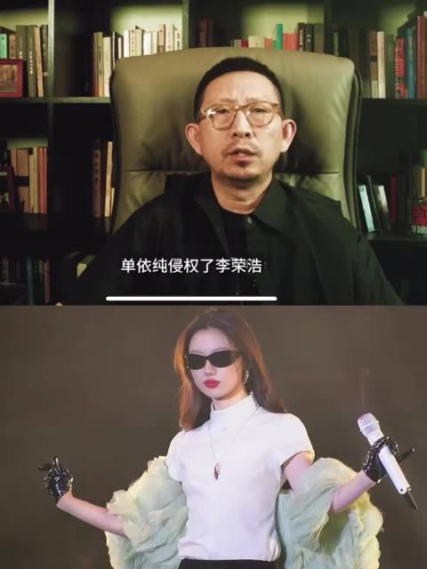 丁太升评李荣浩单依纯版权争议引质疑