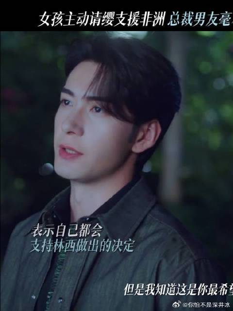 因为懂你，所以无条件支持你的所有选择