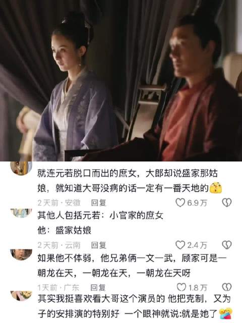 顾廷煜病榻无人问，明兰夫妇挺身担重任