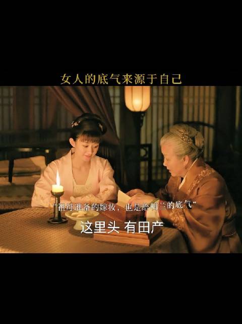 咱们做女人的，终究要自己承受得住！