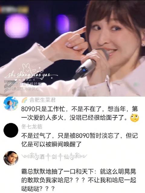 当年看浪姐舞台上的王心凌，瞬间就被拉回我的大学时光了！