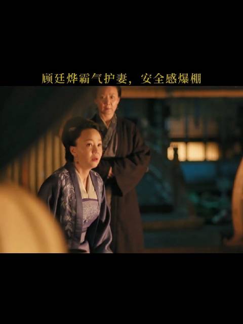 顾廷烨护妻名场面引热议,冯绍峰赵丽颖演绎安全感