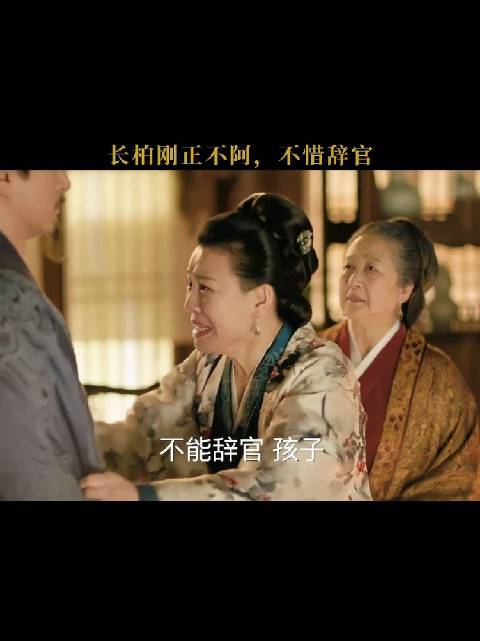 长柏是最好的儿子，也是最好的老公