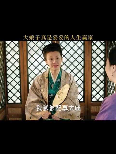赵丽颖新剧演绎富贵命大娘子
