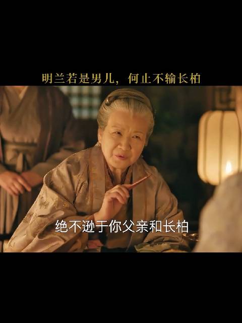 明兰太聪明了，助皇后破局！
