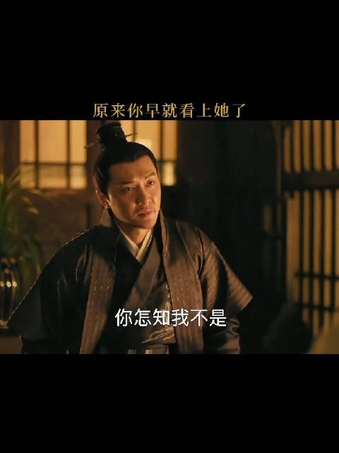 二十岁选小公爷，三十岁我会选顾二