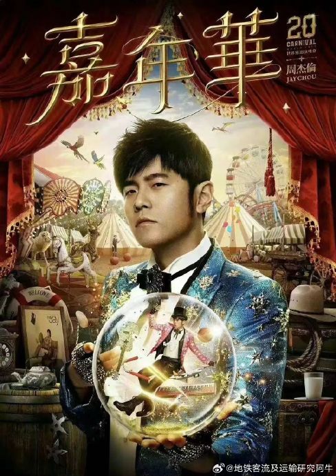 呼和浩特为演唱会观众提供了哪些交通便利和配套设施？