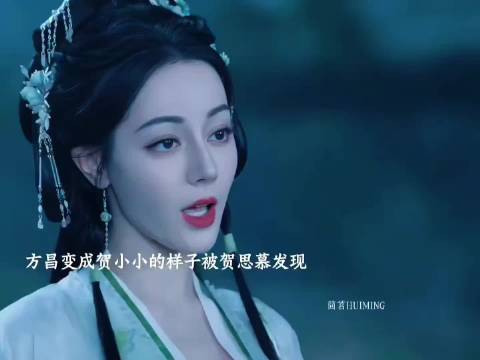 《白日提灯》17集贺思慕段胥破妄剑下相遇相惜