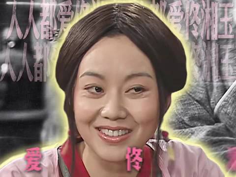 佟湘玉客栈生活展现自由精神引共鸣