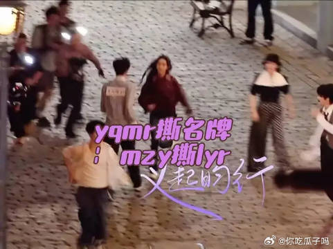 “不要惯着她 惯坏了给” xl：“我老lp 我就惯着～” 她追他逃