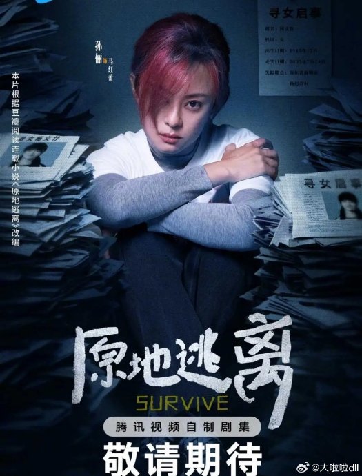 除了孙俪，《原地逃离》还有哪些实力派演员加盟？