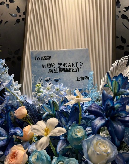 《爱情公寓》的其他主演们对这次送花篮事件有何反应？