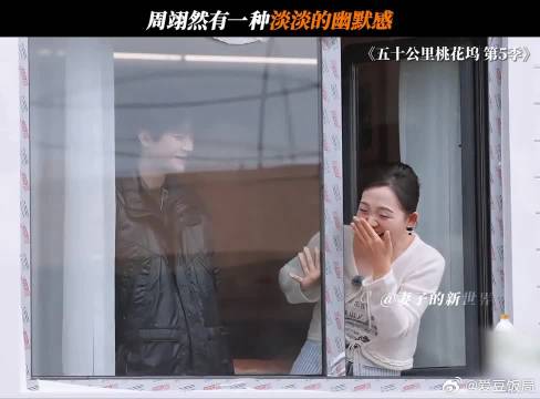 周翊然：你猜他为啥在外面