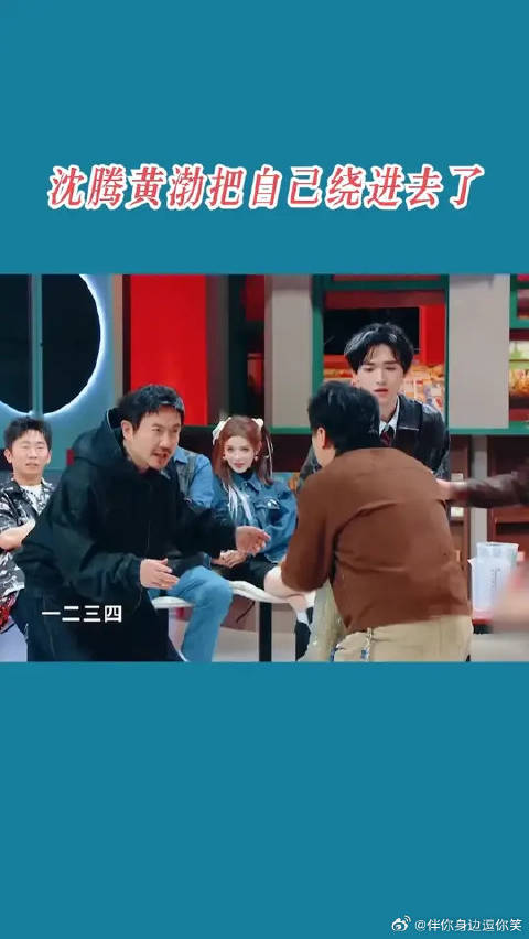 沈腾黄渤把自己绕进去了