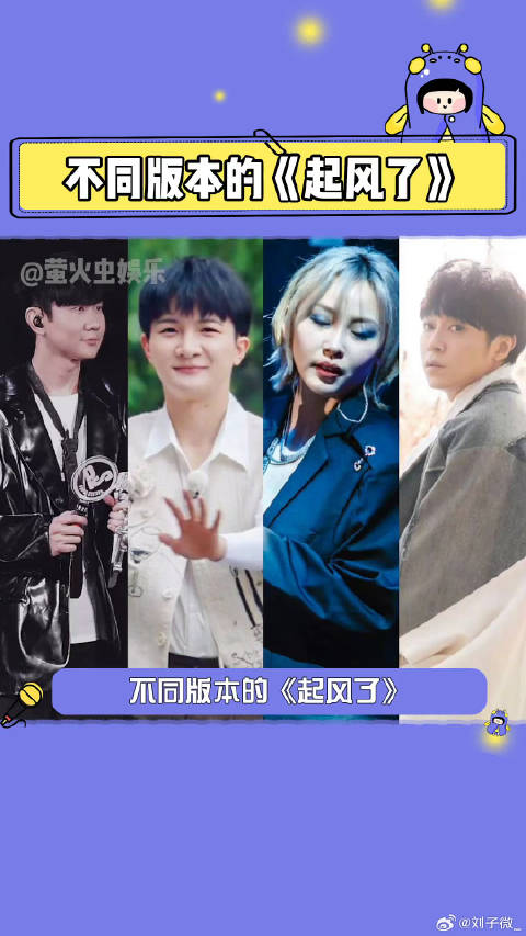 各版本的林俊杰 吴青峰 微博VC计划