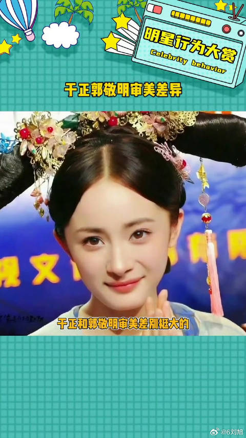 他两审美差别真的好大于正 审美