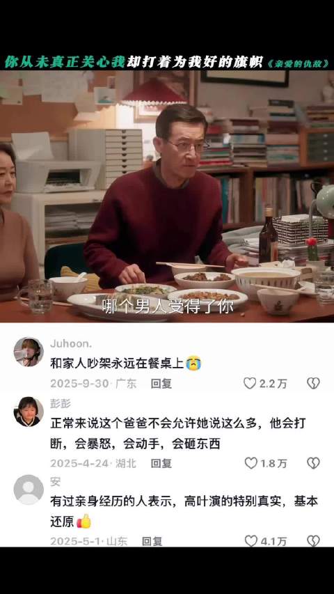 比起回家我更愿意淋雨不是每个家庭都是避风港