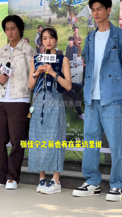 张佳宁 追星宋茜：她一定就是喜欢我另一种蓝 微博VC计划